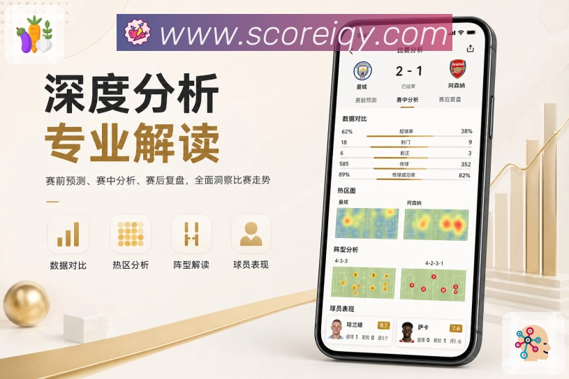<strong>爱奇艺体育</strong>App 横竖屏使用页面